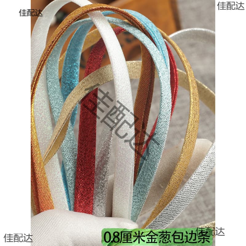 8mm Non-Iron Bias Binding Tape Roll, Gold Thread Interlining, Solid Color for Embroidery, Cheongsam, Bedding, Curtains