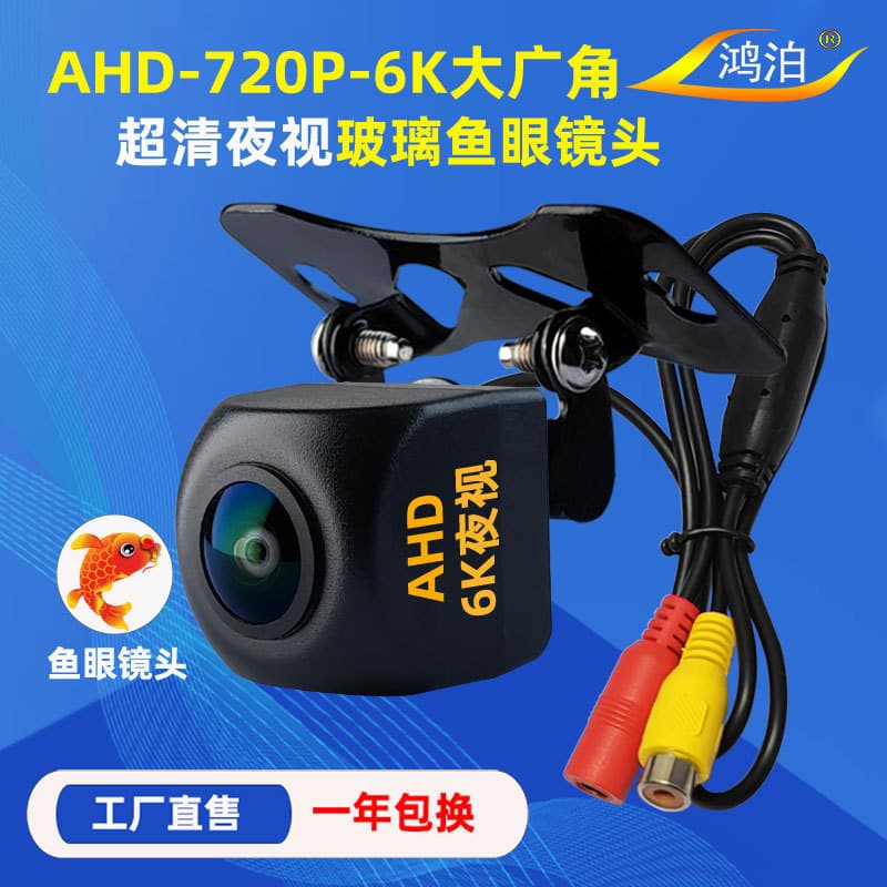 AHD6K HD Night Vision Car Camera Android Large Screen Navigation Reverse Image Universal Backup Camera