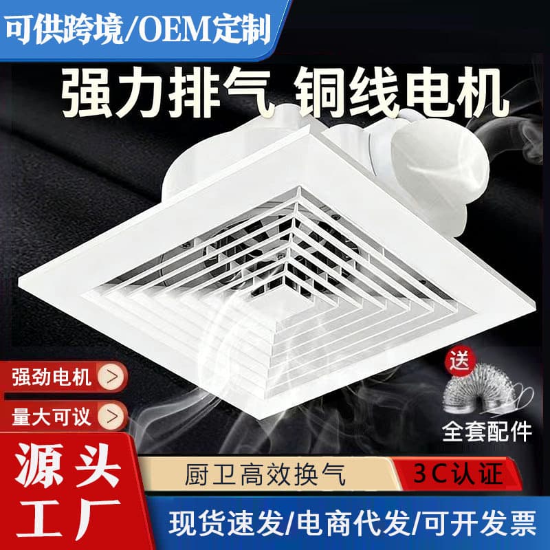 Large suction ceiling exhaust fan kitchen bathroom ceiling duct ventilation fan ceiling type powerful silent exhaust fan