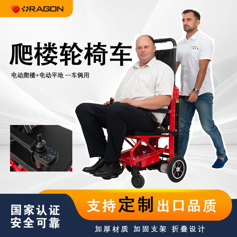 Longshizhou Electric Stair-Climbing Wheelchair Lightweight Foldable Remote Control Stair Climber for Disabled and Elderly, Flat Terrain Electric