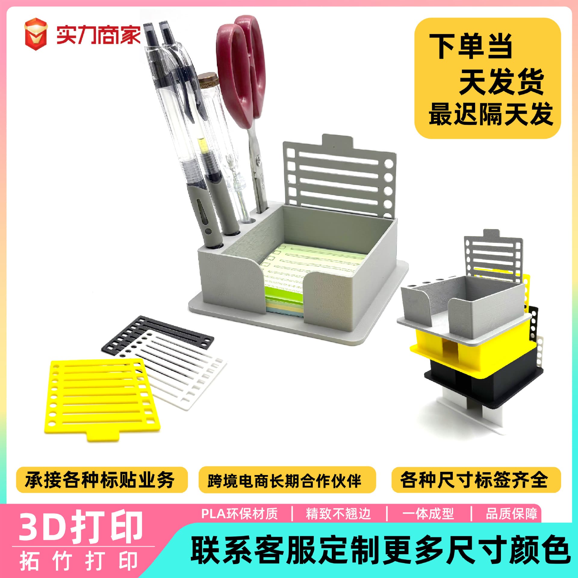Cross-border Amazon new product Post-It Note Template storage box with pen holder