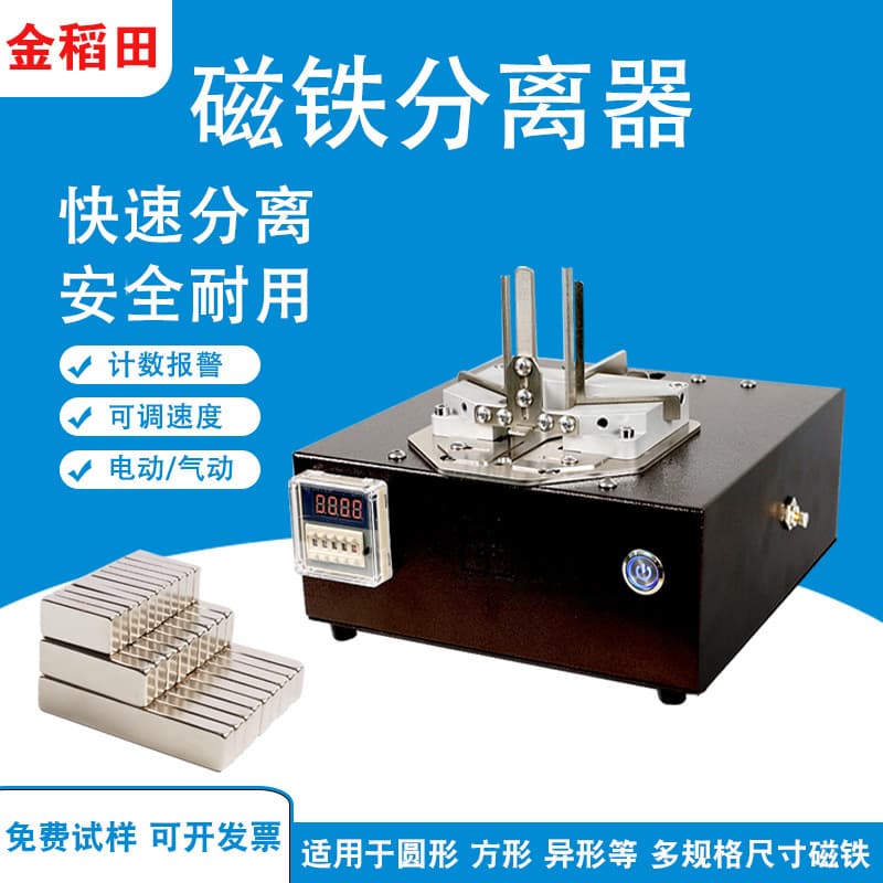 FL-321 electric magnet separator, strong magnetic separator machine, pneumatic magnetic steel metal magnetic separator