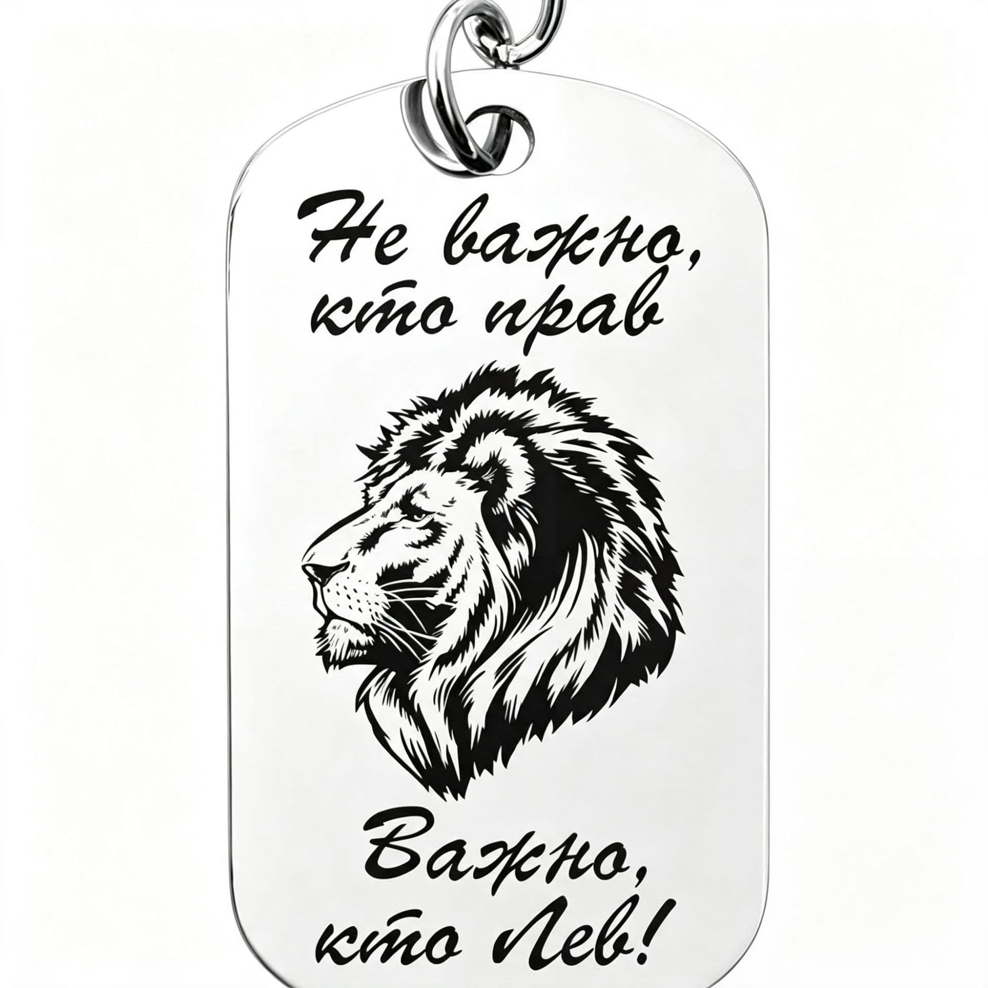 Russian Stainless Steel Keychain Cross-border OZON Best-selling Laser Engraved Dog Tag Pendant Inspirational Thank You Gift