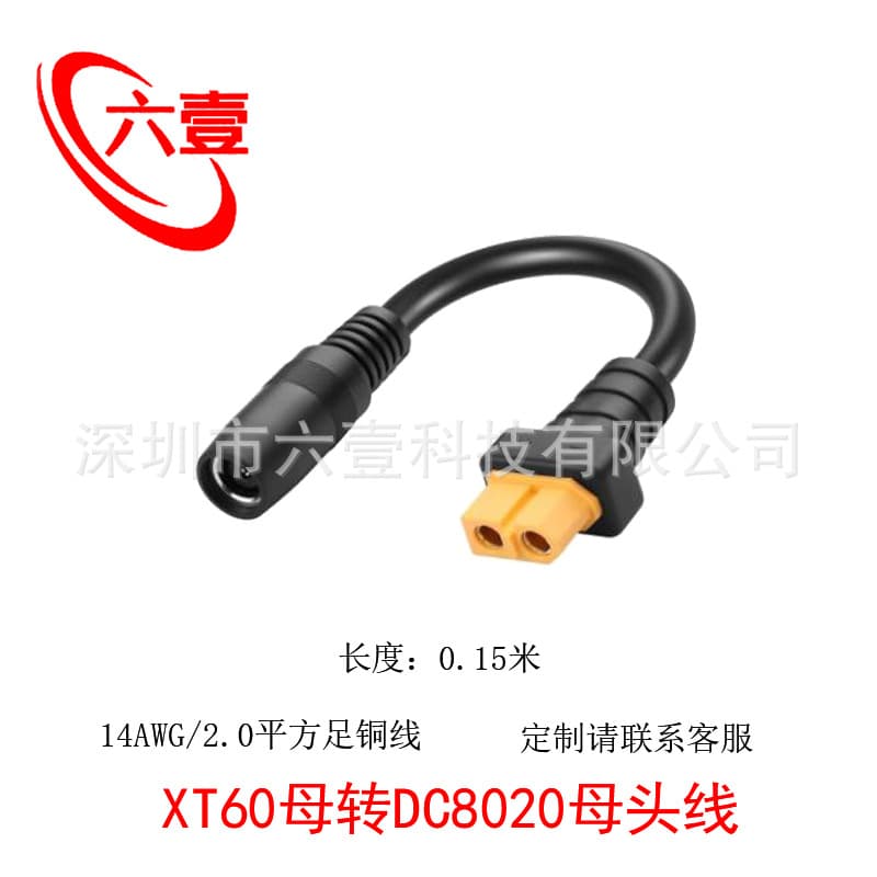 RC Model XT60 Female to DC8020 Female Power Cable 2AWG Solar Panel Energy Storage Outdoor Power Adapter Cable
