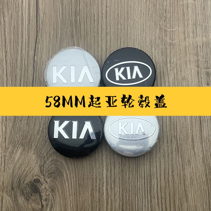 Compatible with Kia K2 K3 K4 K5 Wheel Hub Caps, Sorento Cerato, Forte Sportage Tire Center Cover Emblem