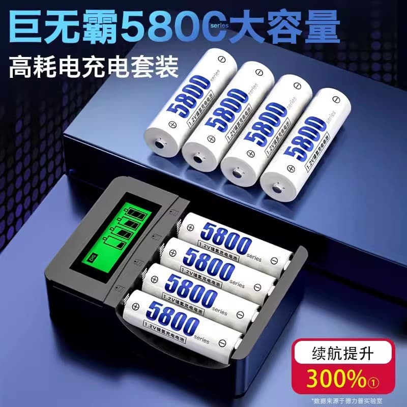 Delipu No. 5 No. 7 rechargeable battery set large capacity and high power consumption special battery rechargeable battery No. 5