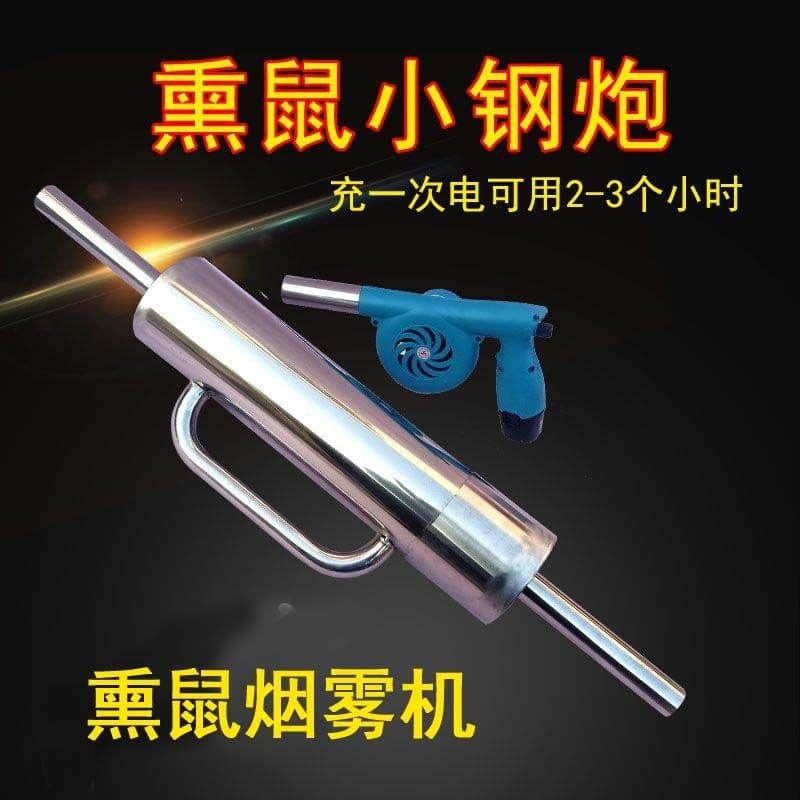 Smoke Rat Cannon - Rodent Repeller, Rat Catcher Machine, Smoke Repeller, Smoke Emitter for Rats
