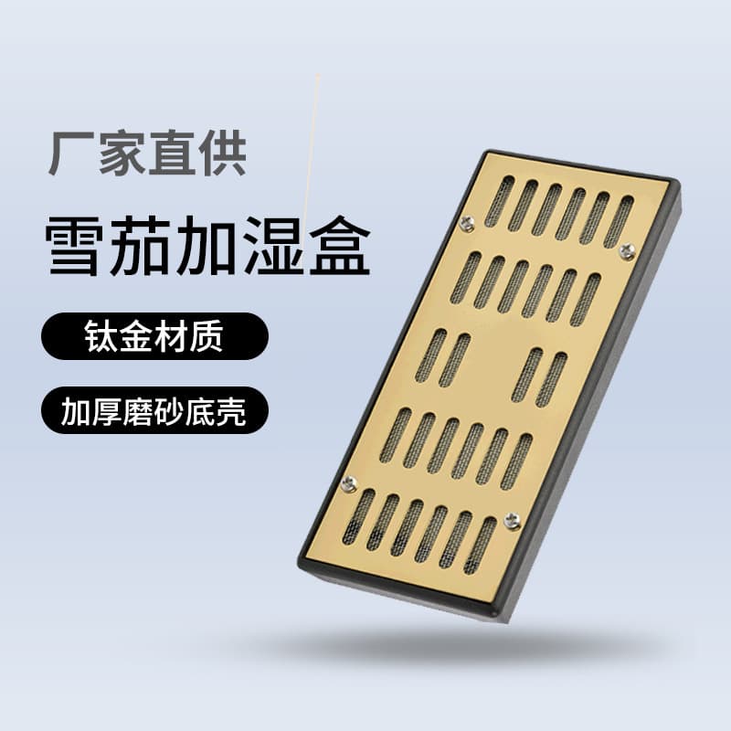 Hot-selling titanium plate humidifier, cigar humidifier, cigar accessory.