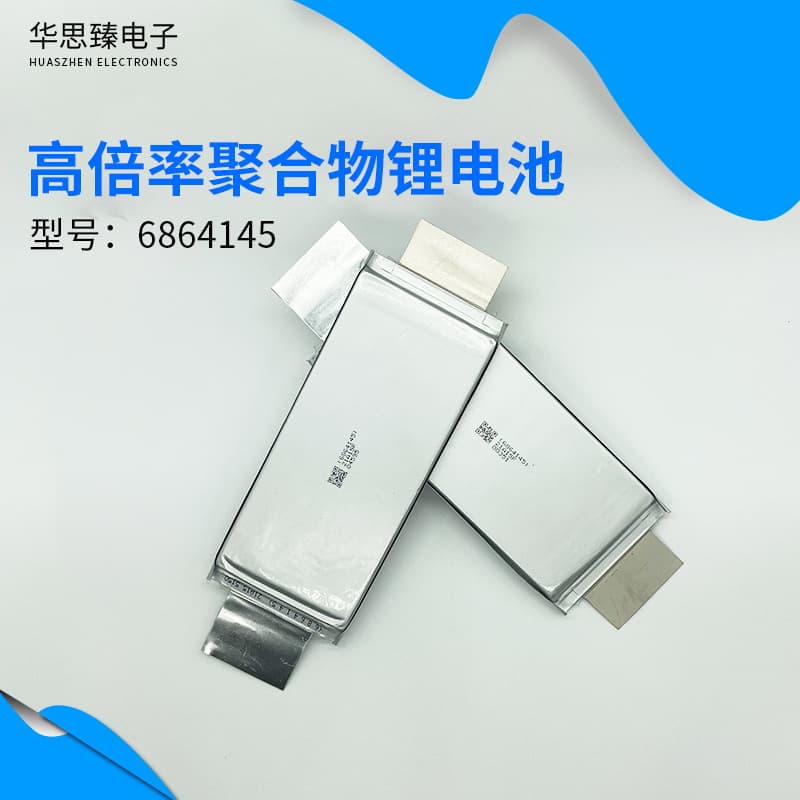 High-rate lithium battery 6864145-5000mAh, 3.7V, discharge rate 60C-120C power supply