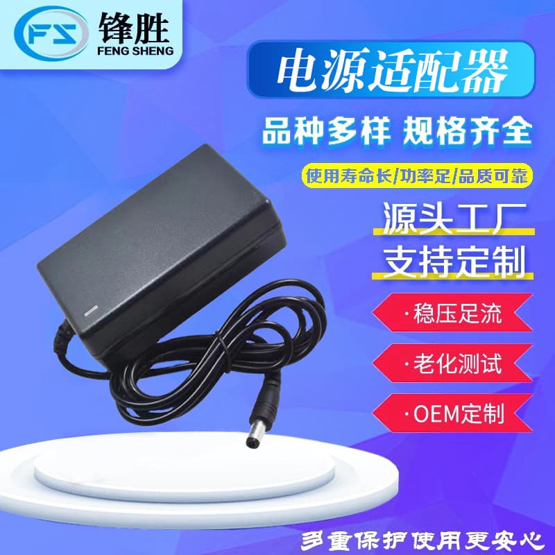 12V 3A power adapter for beauty devices, printers, water purifiers, LED strip lights, monitoring scales, and displays.