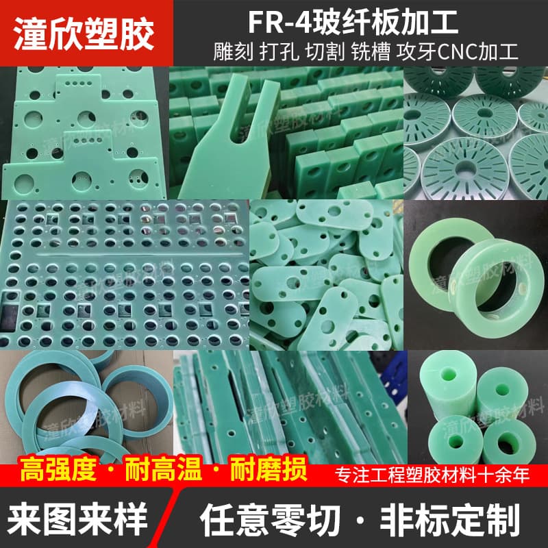 Aqua green fiberglass board FR4 epoxy board resin board, insulation high-temperature resistant glass fiber board processing wholesale