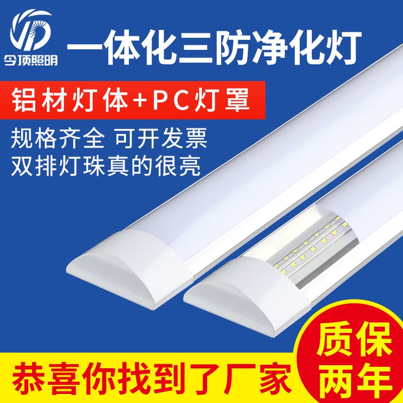 Dustproof Light Manufacturer Wholesale New LED Integrated Strip Clean Light 36W 40W 54W 72W Purification Light