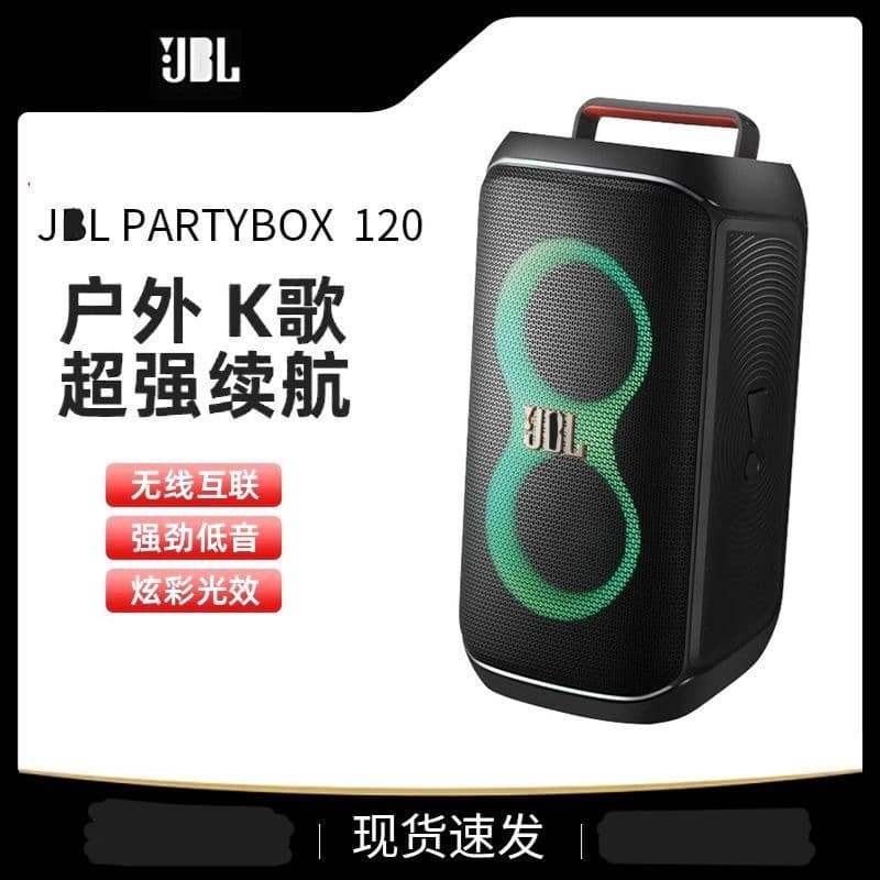 Cross-border foreign trade PARTYBOX120 Bluetooth speaker, high-power outdoor party karaoke PARTY BOX 120 speaker