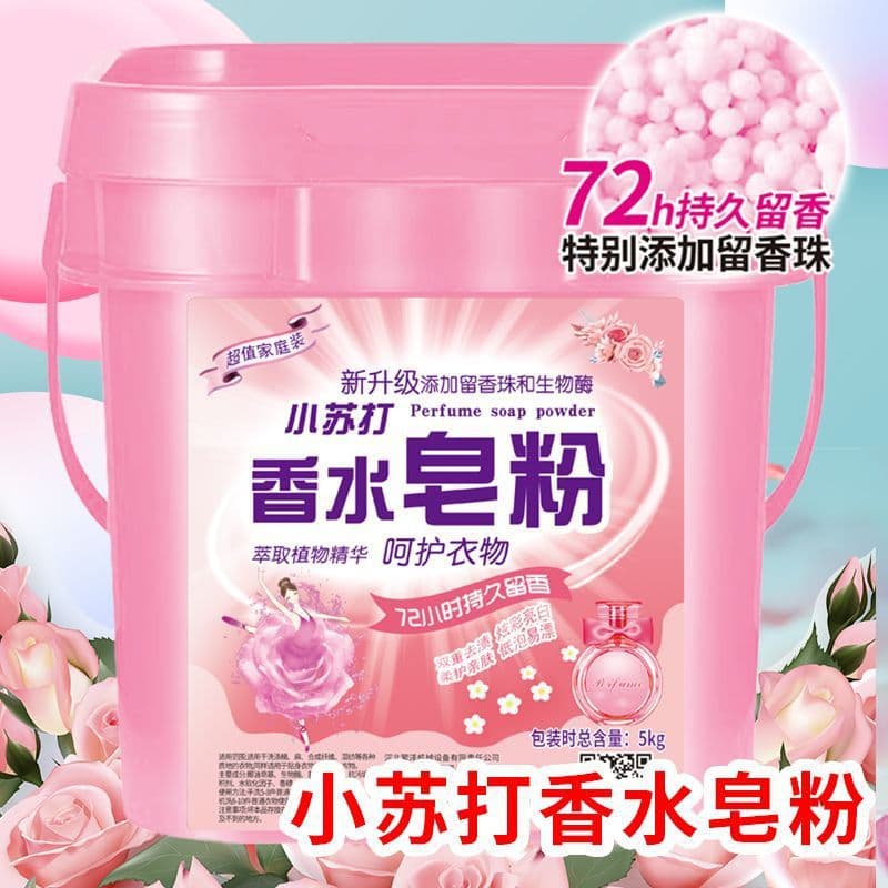 Newly Upgraded Baking Soda Perfume Soap Powder Laundry Detergent, Long-lasting Fragrance Beads, Strong Stain Removal, 10-Pound Large Bucket