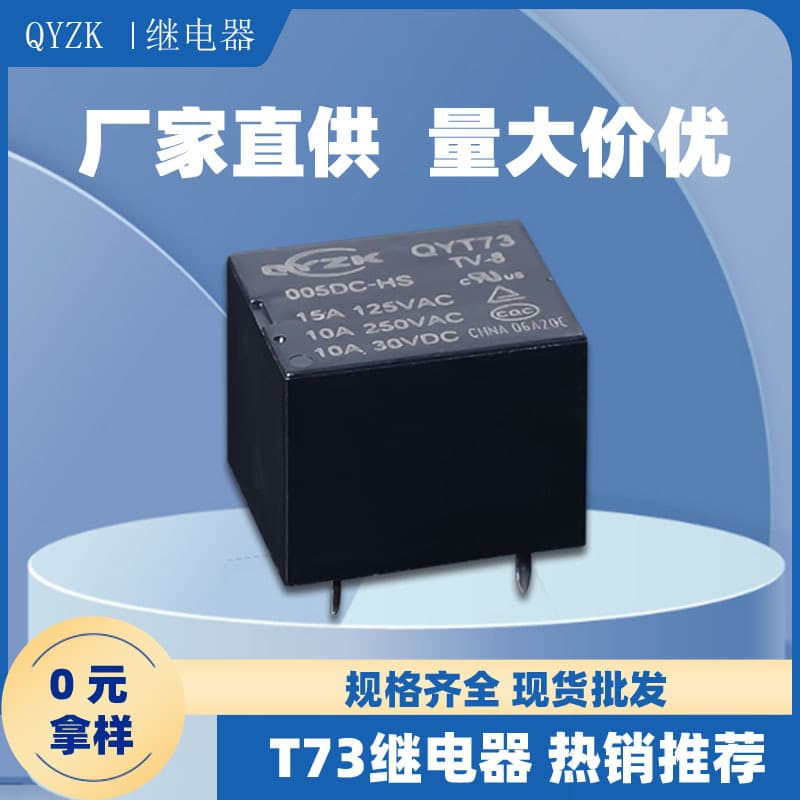 10A Normally Open 4-pin T73 Electromagnetic Relay 5V 12V 24V 48V JQC-3FF T73 Relay