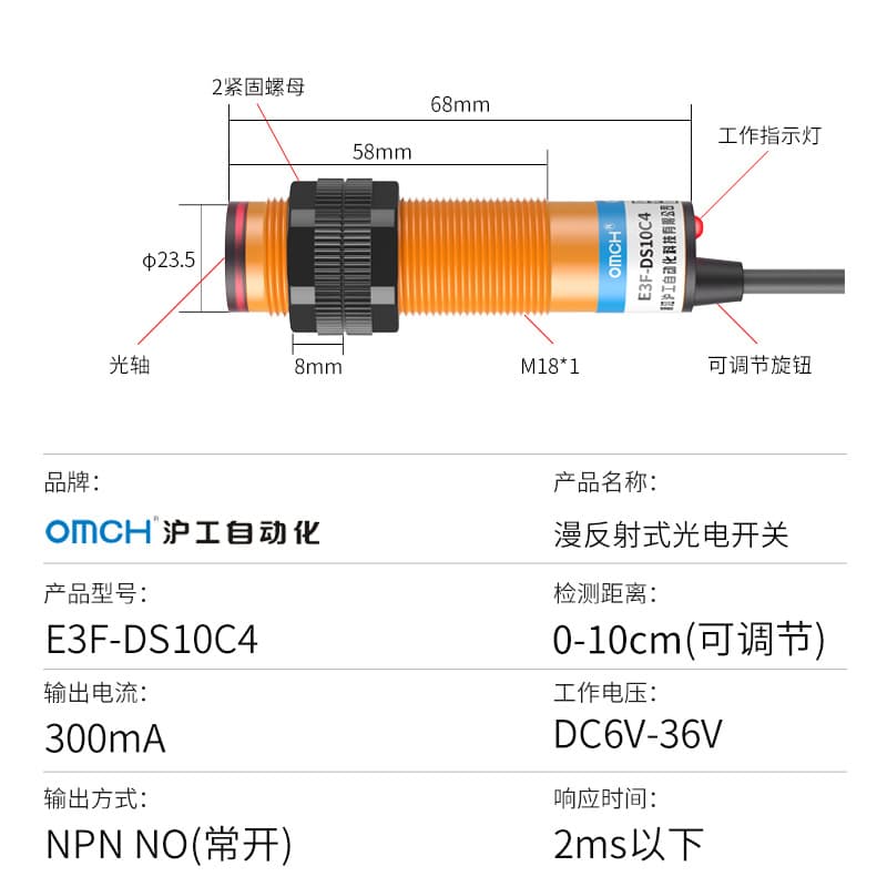 Hugong Diffuse Reflection Photoelectric Switch Sensor E3F-DS10C4/B2/P1/P2/P3/Y1/Y2/N12