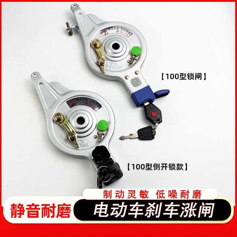 Genuine Tangze Electric Vehicle Expansion Brake Assembly with Lock, Rear Expansion Brake 100 Type, Electric Bike Rear Brake Accessories