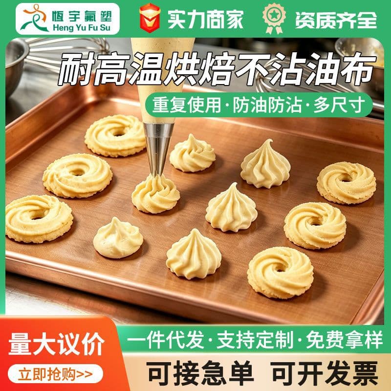 Teflon high temperature resistant baking oil paper food grade non-stick non-stick oil cloth reusable household oven baking sheet paper