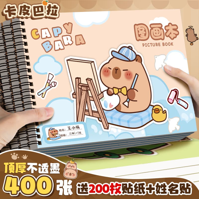 KBX Capybara A4 Thick Ink-Bleed-Proof Drawing Book for Elementary School Students, Kindergarten Art Sketchbook