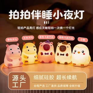 Cross-Border Hippo Penguin Capybara Silicone Night Light Bedroom Night Light Ambient Bedside Feeding Companion Tap Light