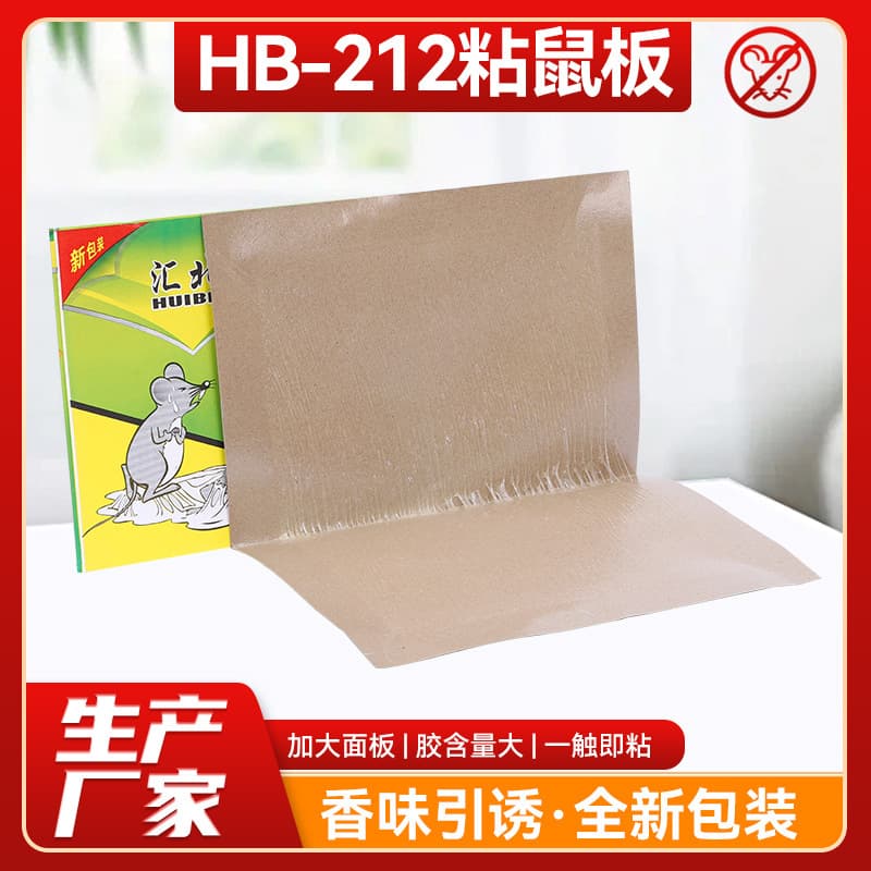 Strong Transparent Glue Mouse Trap Sticky Board for Home Use, Catch Large Mice and Rats
