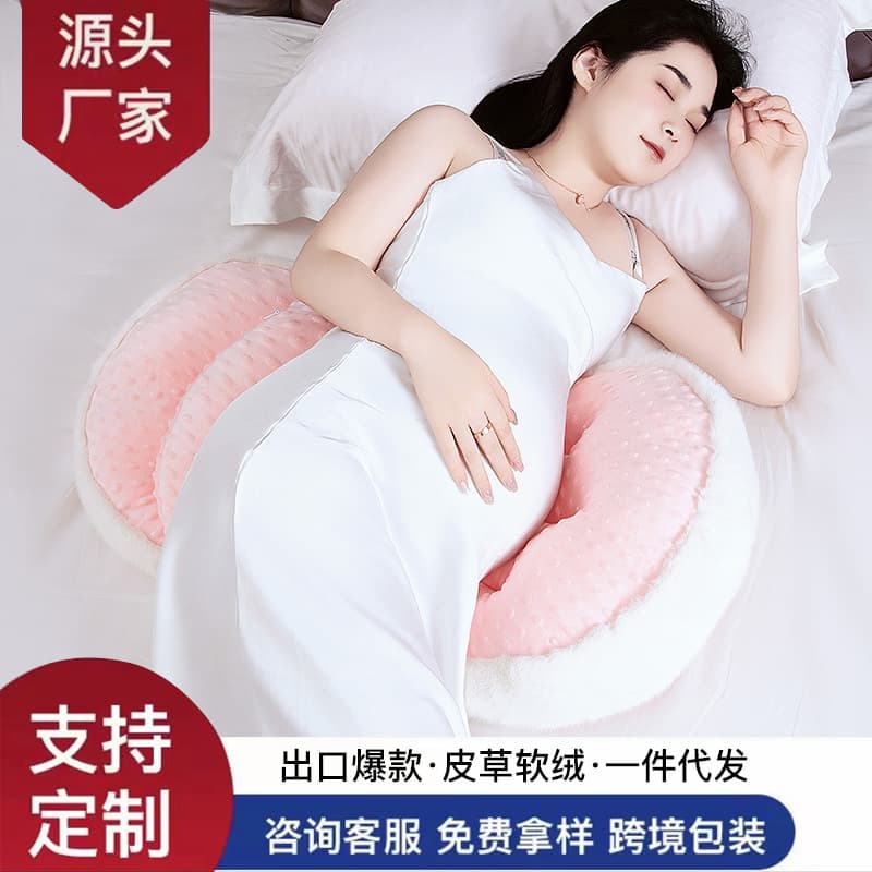 One-piece dropshipping maternity pillow, lumbar support pillow, side sleeping pillow, belly support pillow, U-shaped pregnancy pillow.