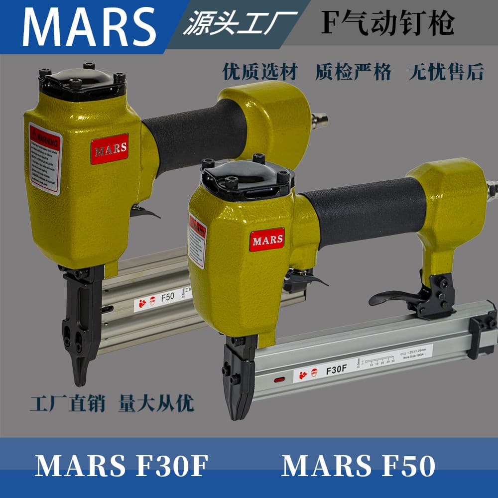 MARS Pneumatic Straight Nail Gun for Woodworking, Fine Nailing, Shoemaking, F30F50F30F50 Tax-Inclusive Price