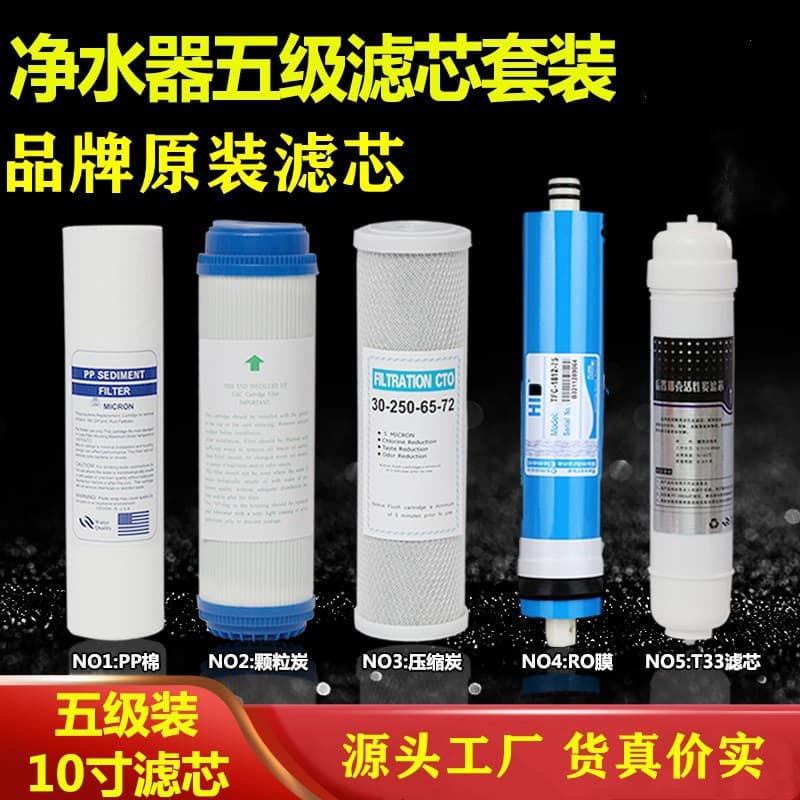 All-in-One Water Filter Cartridge for 10-Inch Universal Five-Stage Pure Water Machine, Compatible with Water Dispensers and Purifiers