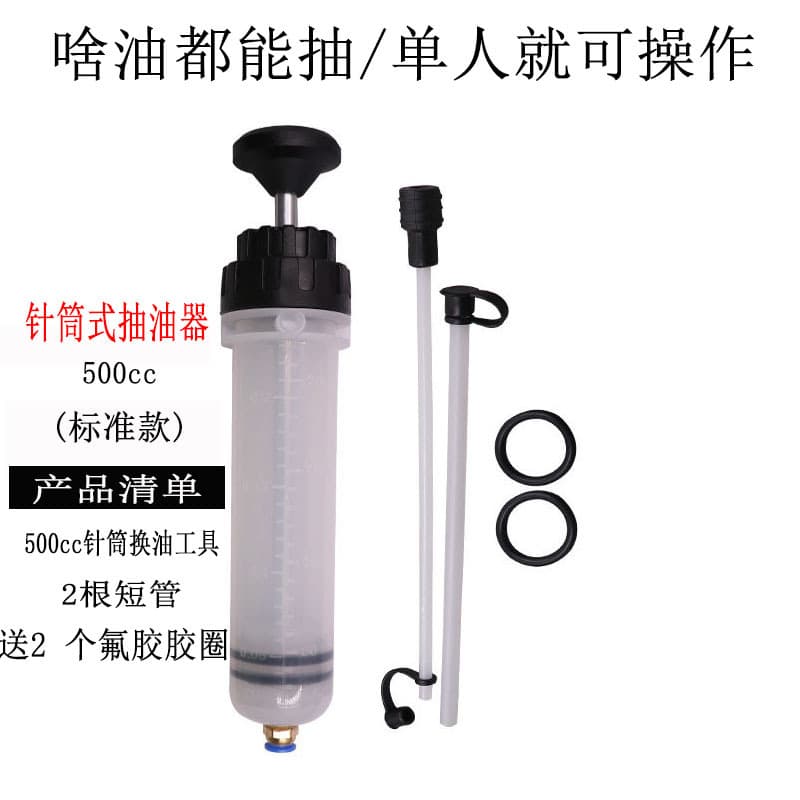 Syringe-Type Dual-Purpose Oil Change Tool, Premium Syringe-Type Injector and Extractor for Engine Oil and Brake Fluid