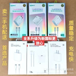 Compatible with Apple Charger White Box PD20W PD35W Second-hand Phone Gift Delivery Fully Compatible Fast Charging