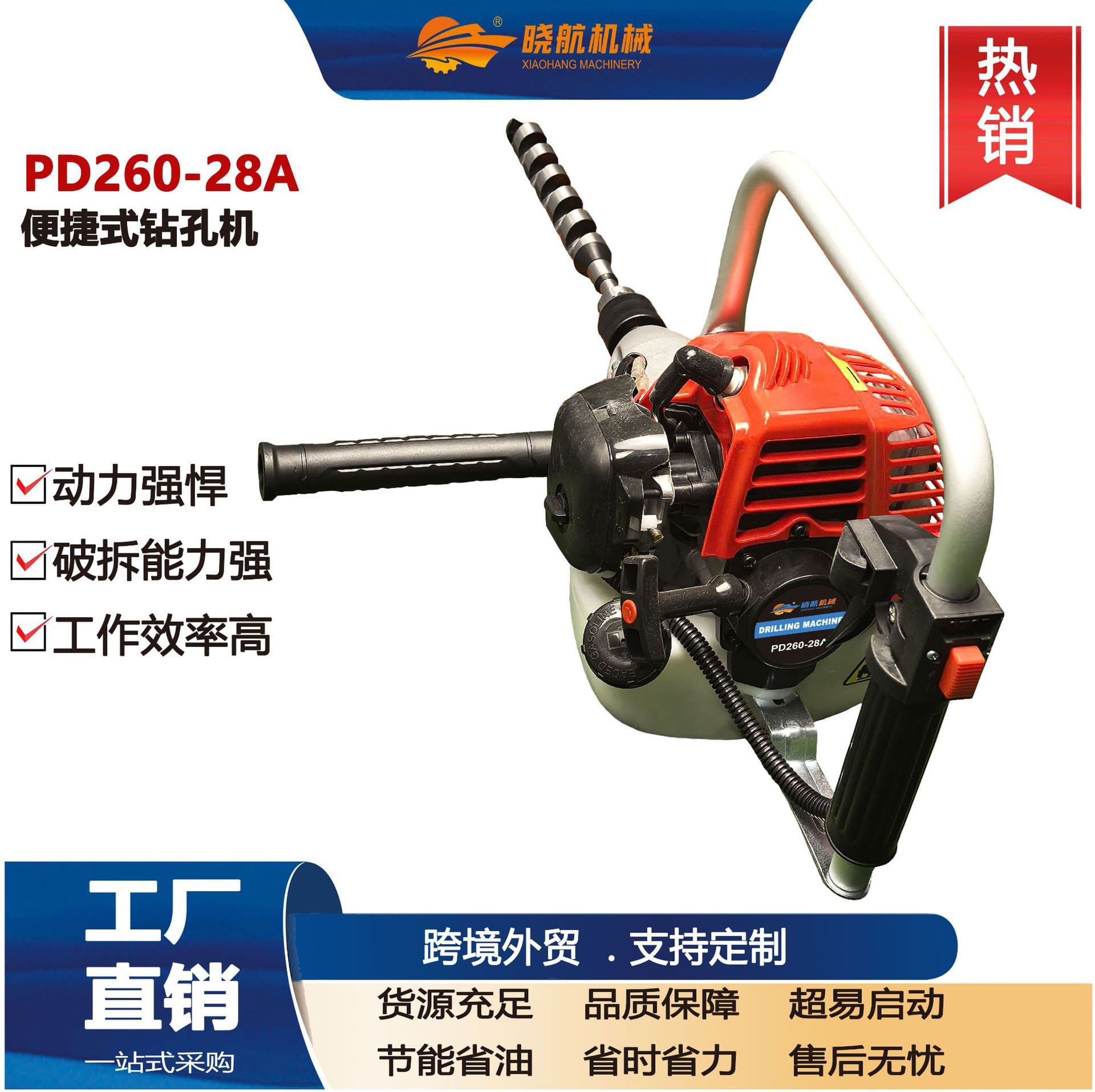 Cross-border PD260-28A drilling machine, small agricultural tree planting tool, portable ground drill, gasoline engine