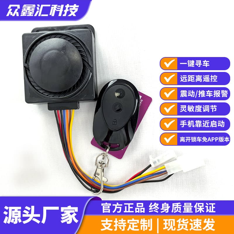Electric Vehicle Anti-Theft Alarm, Smartphone Intelligent One-Key Start Anti-Theft Remote Lock 48V-72V Smart Anti-Theft Lock