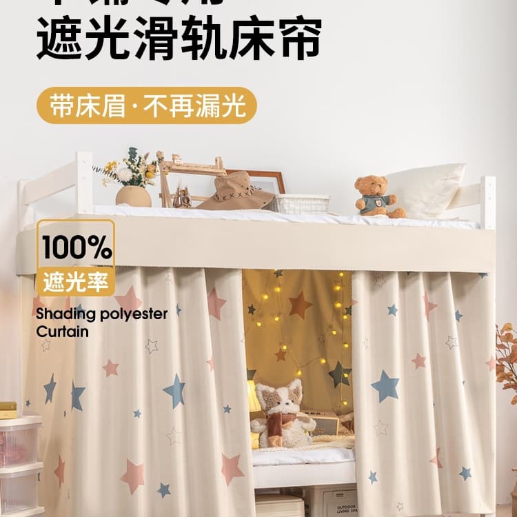 Dedicated Bottom Bunk Sliding Curtain Track, Dormitory Strong Blackout Bed Canopy, U-Shape Soft Track Curtain Screen