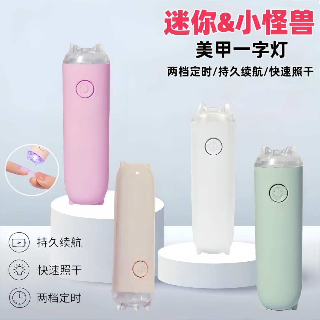 Little Monster Manicure One-word Lamp Portable Manicure Lamp Electric Storage Quick-drying Mini UV Phototherapy Lamp Nail Baking Lamp