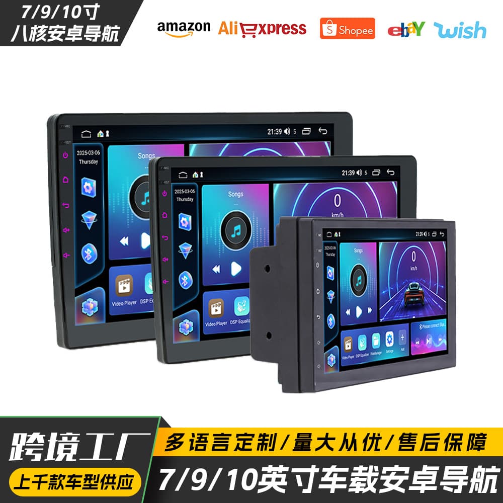 Cross-border 7/9/10-inch Car Android GPS Navigation with Fangyitong Octa-core, Wireless CarPlay, Bluetooth Radio