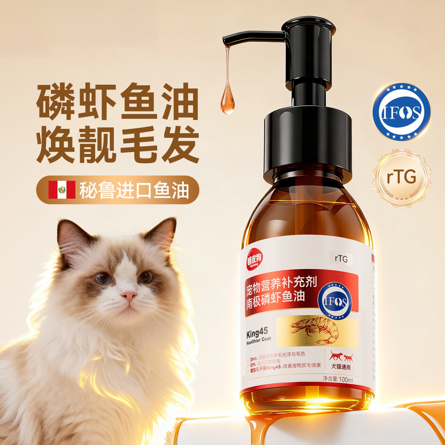 Pet Krill Fish Oil High Purity Deep Sea Fish Oil Lecithin Supplement for Cats and Dogs Senior Dog Nutrition