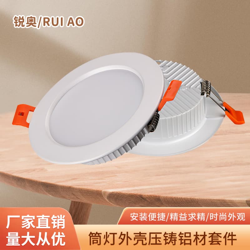 LED panel light downlight die-cast aluminum housing kit indoor mall lighting factory direct sales housing kit