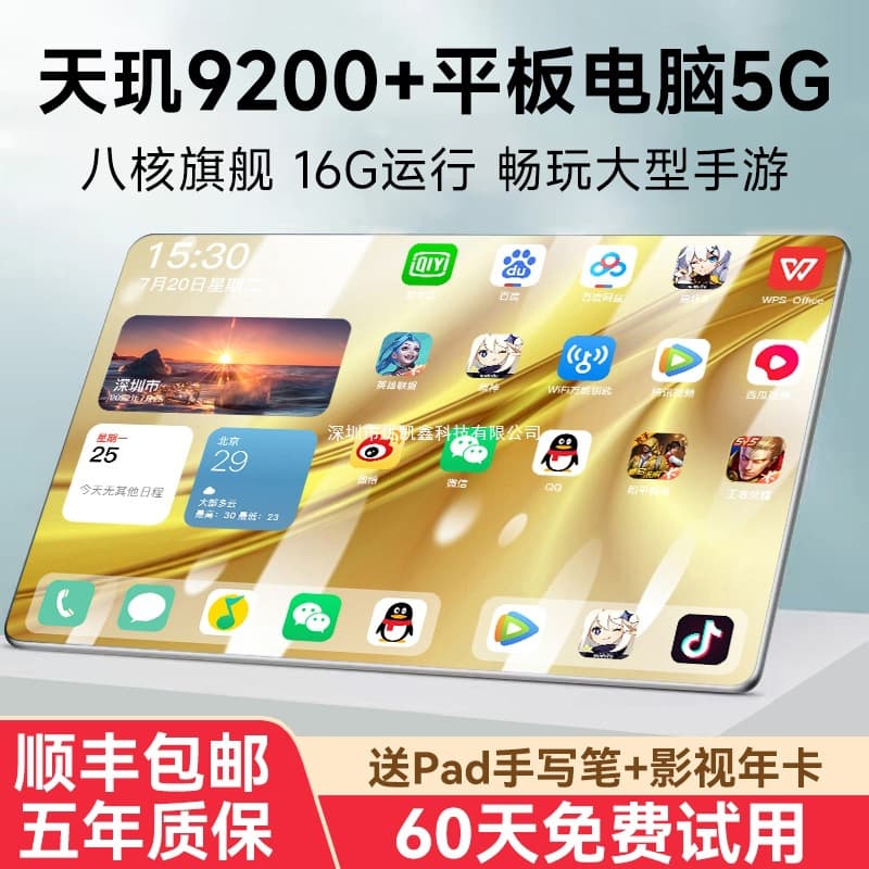 [Official Genuine Product] 2025 New Snapdragon 888 Tablet Pc 5g Ultra Hd 4K Soft Light Eye Protection Full Screen P