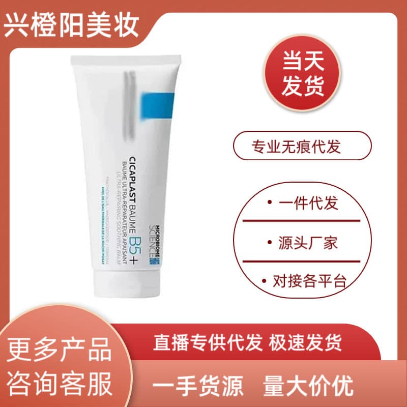 French B5+ Repair Cream Multi-Effect Repair Cream Moisturizing and Hydrating 40ml Repair Cream 100ml Facial Mask Spray