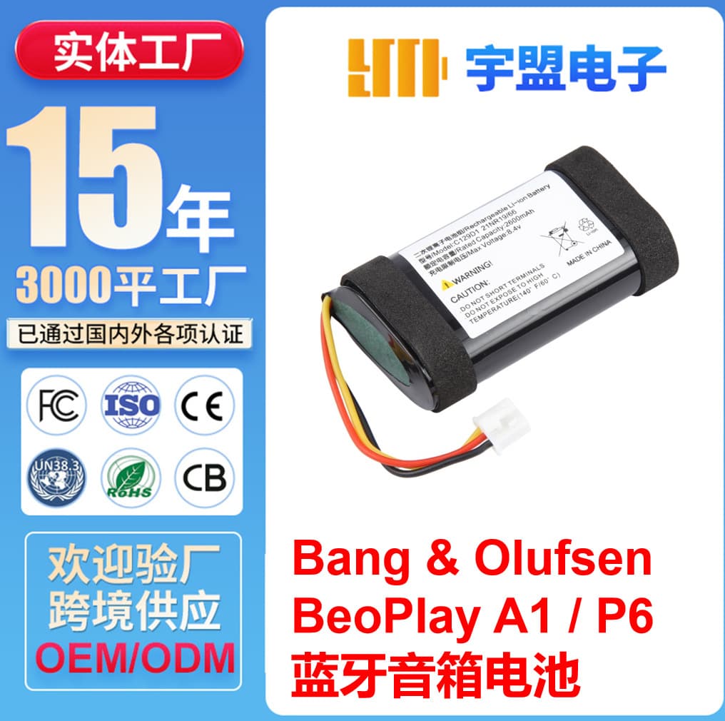 Suitable for JBL audio BeoPlay A1 P6 Bluetooth speaker battery secondary lithium-ion rechargeable battery