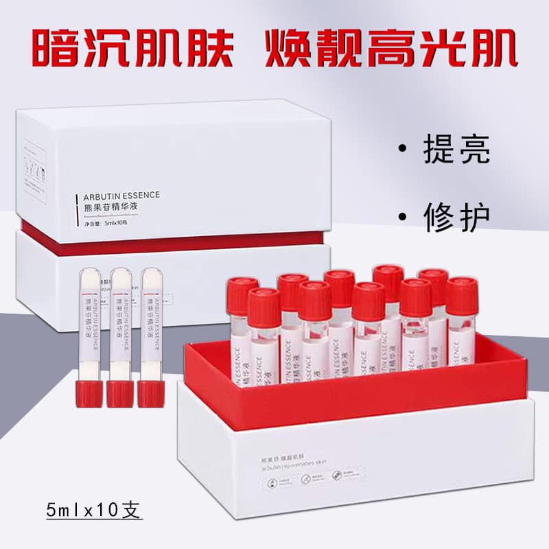Beauty Salon Professional Skincare Arbutin Single-Dose Hydrating Serum, Brush-On Boosting Essence Concentrate Set Wholesale
