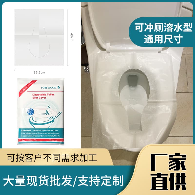 Disposable Toilet Seat Covers for Travel Business Trip Portable Toilet Seat Pad Neutral Packaging