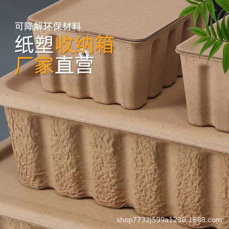 Custom pulp box manufacturer, dry-pressed yellow pulp storage boxes, various paper-plastic paper trays, environmentally friendly paper trays, biodegradable materials.