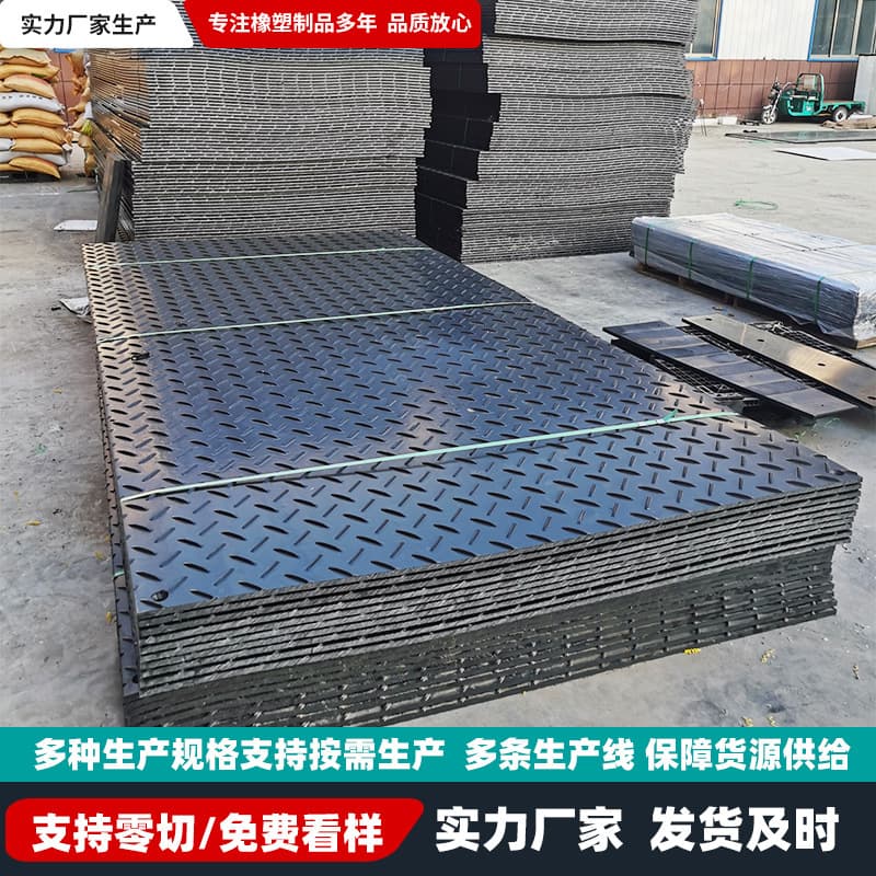 Polyethylene paving sheet, grass construction site use compressive connectable HDPE anti-slip mat, PE road base sheet