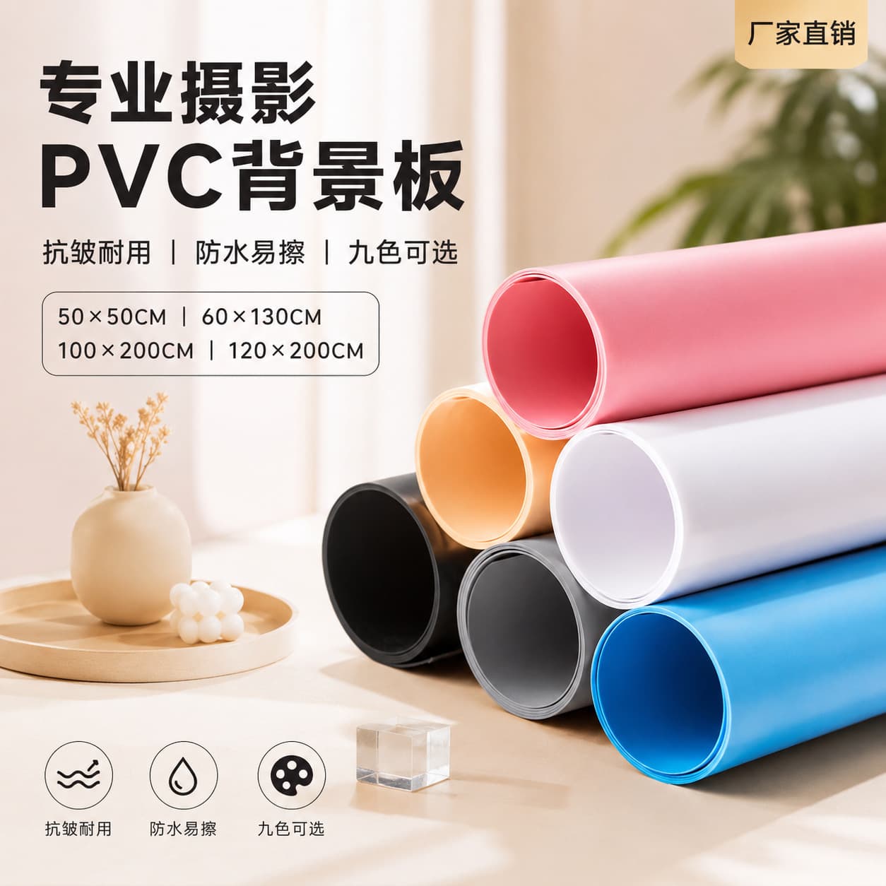 Matte Reflection PVC Backdrop, Solid Color Background Paper for Live Streaming, Photography Backdrop Cloth for Influencer Photo Shoots