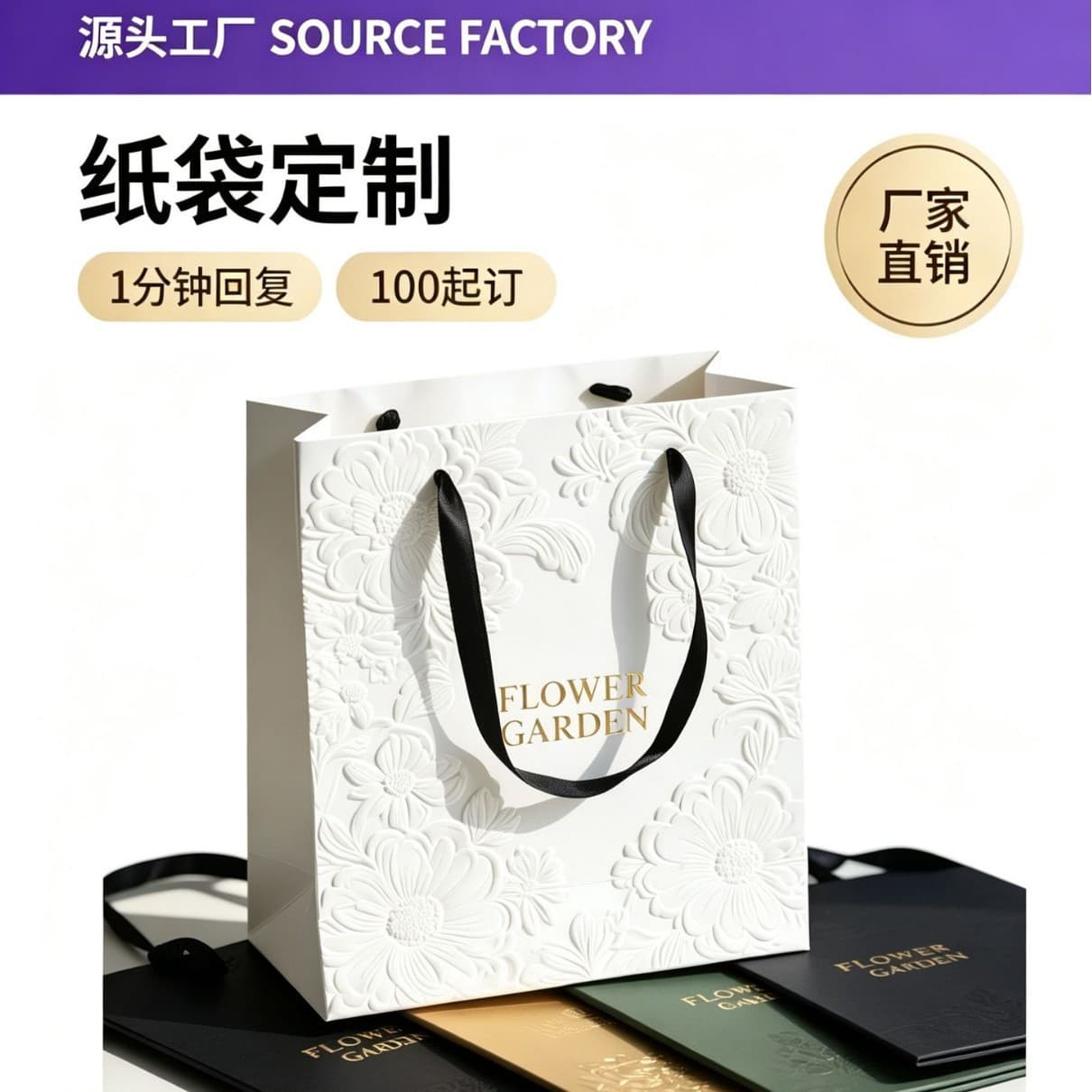 Handbags, high-end gift bags, white cardboard packaging bags, kraft paper customization, logo cosmetics gift bags customization