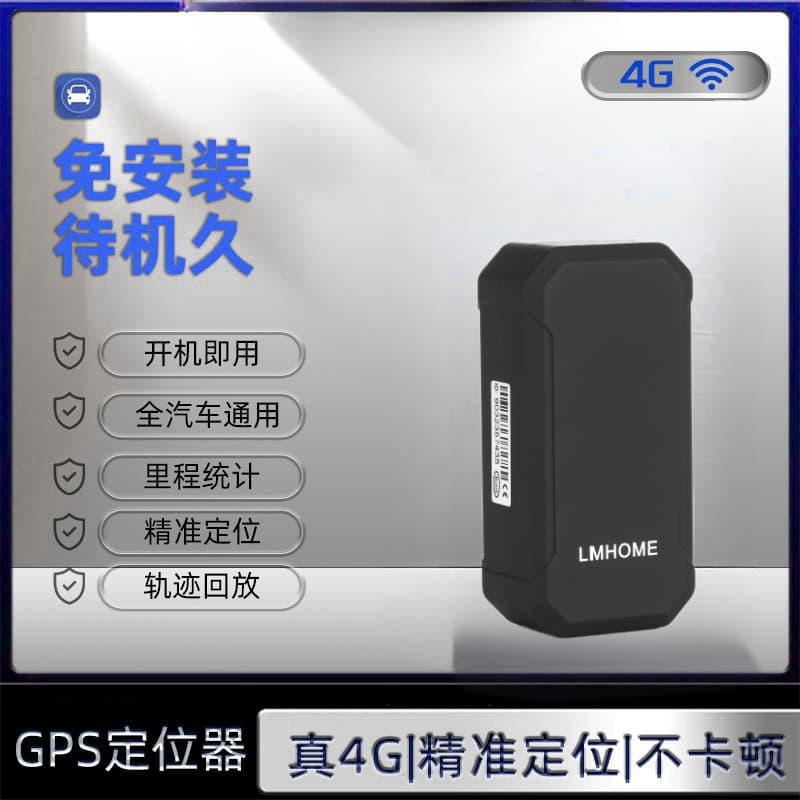 GPS Wireless Strong Magnetic Vehicle Tracker 4G+2G+NB Strong Signal Remote Anti-Loss Device