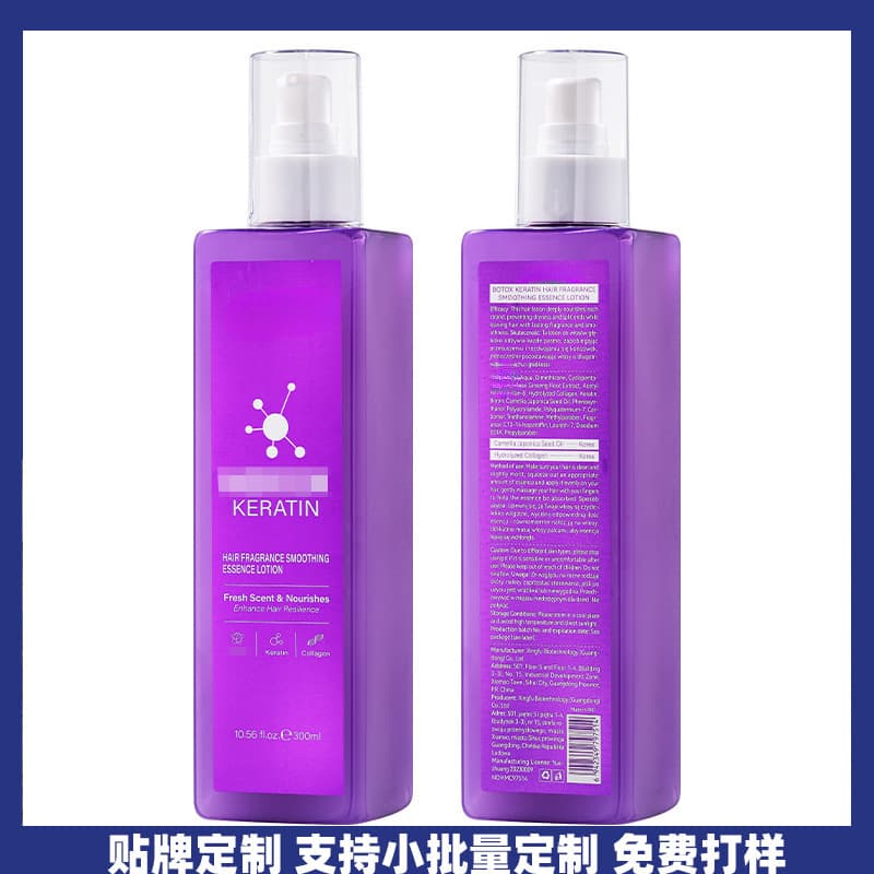 OEM ODM Full English Keratin Hair Serum Long-Lasting Fragrance for Cross-Border Customization