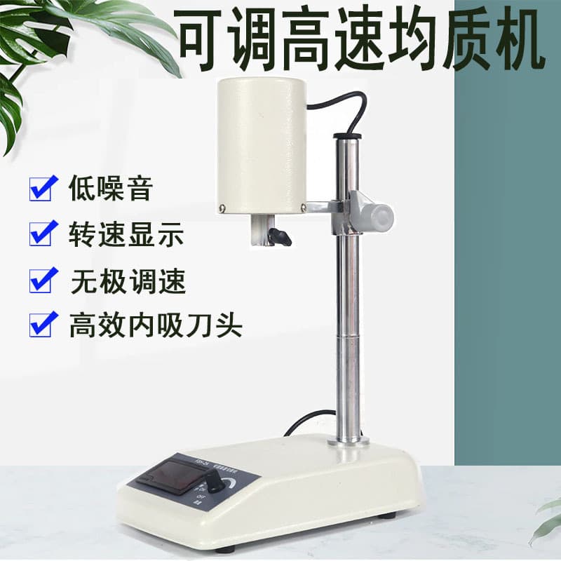FSH-2A Adjustable High-Speed Homogenizer Laboratory Homogenizer Digital Emulsifying Stirrer Tissue Grinder Manufacturer