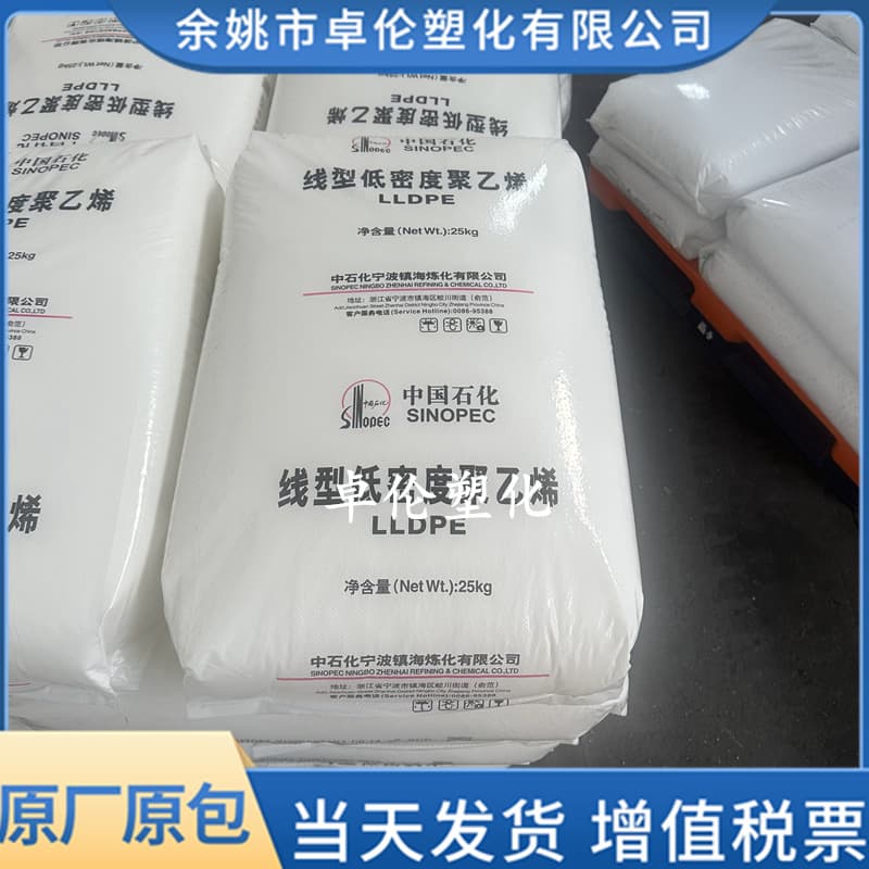 LLDPE Zhenhai Refining DFDC-7050H/ZH7050H Blow Molding Linear Polyethylene Raw Material Granules Film Grade